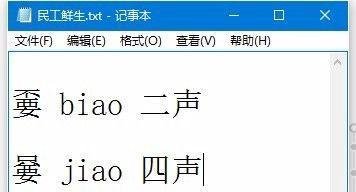 生僻字输入,快速知道生僻字或某个字的拼音