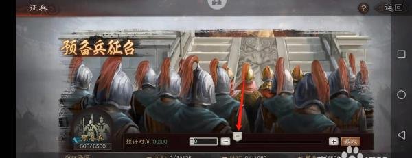 三国志中怎么进行征兵