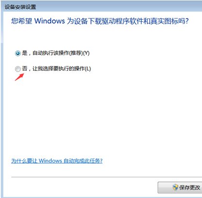 如何不要让Win8自动更新显卡驱动