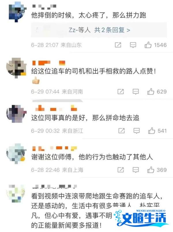 坠江公交车后的追车人，找到了！