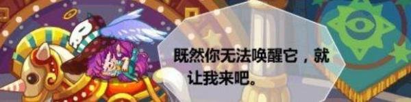 洛克王国索尔怎么打