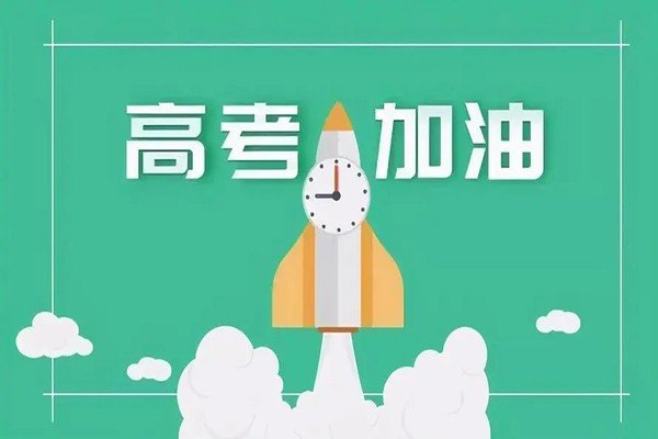 2023年的高考分数线预估
