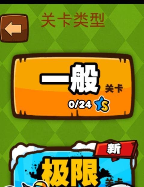 极难游戏2通关图文攻略