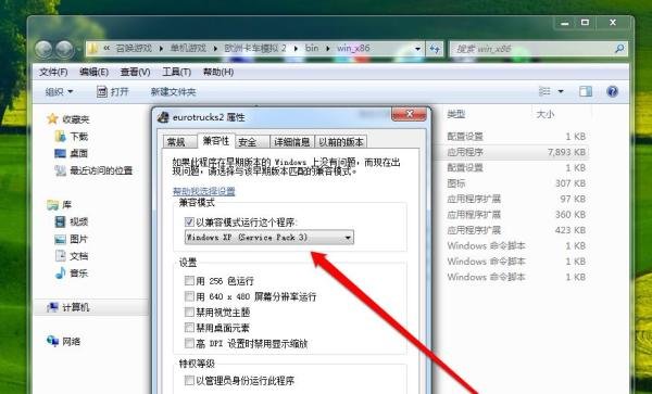 不兼容的应用程序怎么解决