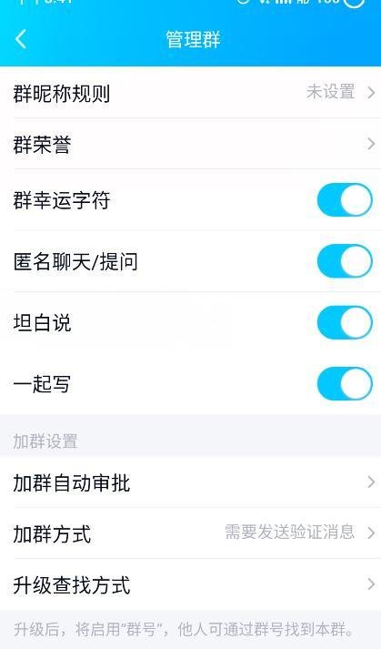 qq怎么换群主