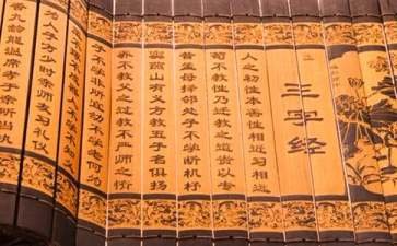 新三字经全文朗读