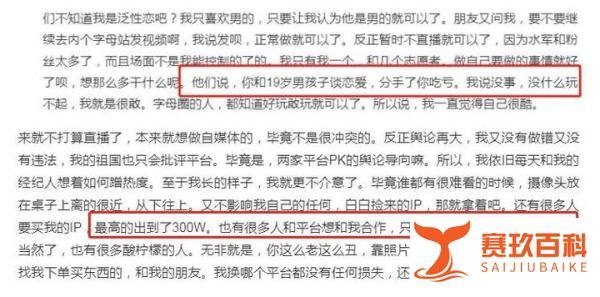 乔碧萝B站复出再被永封，自称公司仅她一人，有人300W买她IP