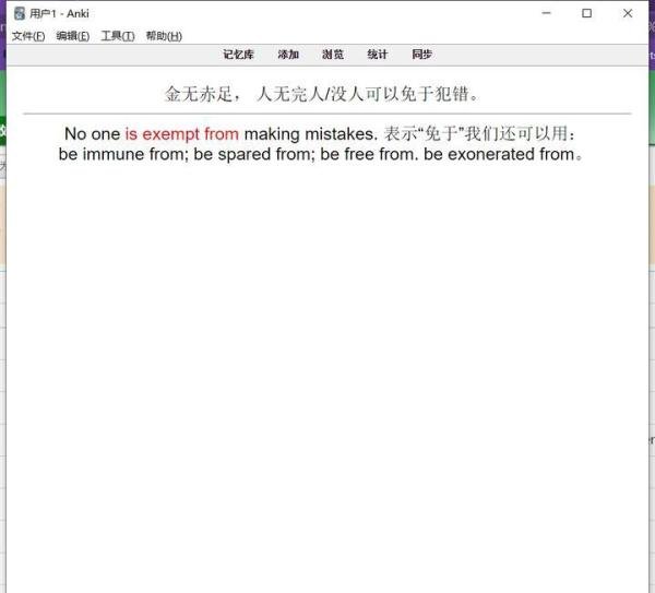 【一天一个外刊表达】 Apr.26 “人无完人”咋用英语表达？