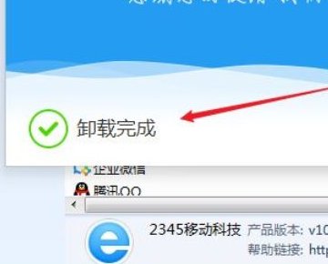 2345网站导航怎么删除呢？