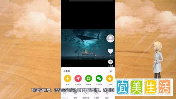 抖音怎么删除自己的作品