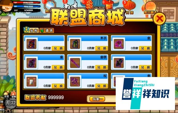 造梦西游3避水珠怎么获得