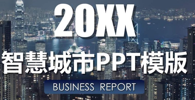 ppt是什么格式的文件