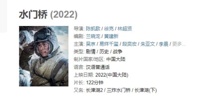 《长津湖》将拍续集,续集主要讲述的是什么故事?