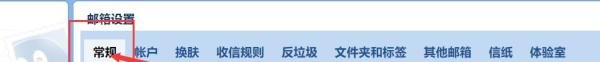 如何点亮QQ邮箱图标？