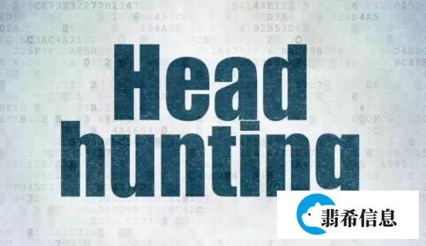 找工作，收费猎头介绍的工作靠谱吗？