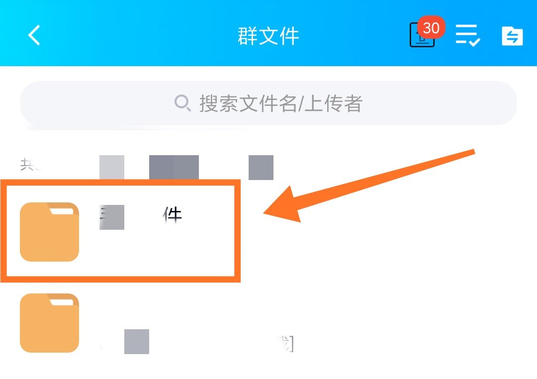 qq群如何上传文件到文件夹?