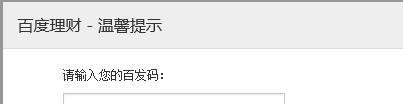 百度理财：[3]百发怎么买，百发是什么