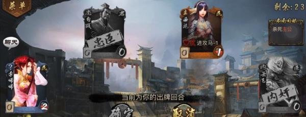 手游英雄杀身份篇之反贼