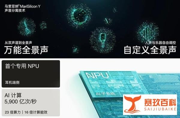 三个领先!OPPO推出第二颗自研芯片马里亚纳MariSilicon Y