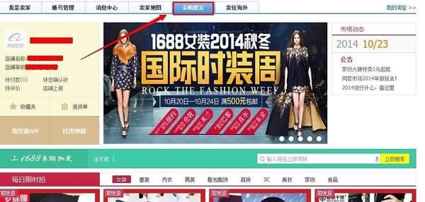 淘宝供货商怎么找
