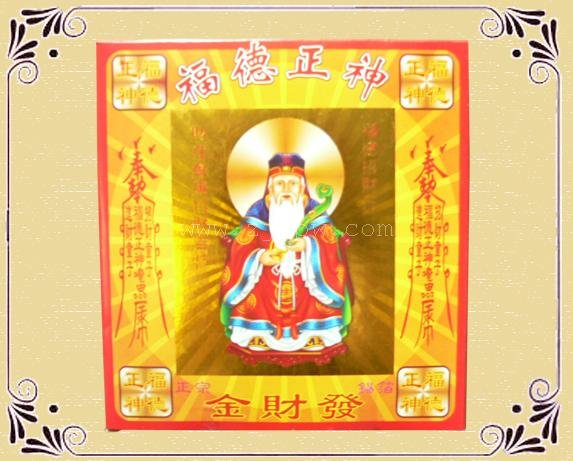 发财金的介绍