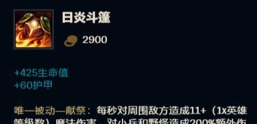 LOL、德玛西亚之力在大乱斗如何出装厉害