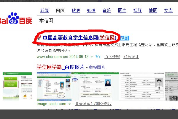 怎么从学信网上查自己的准考证号码