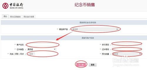 预约猪年纪念币去哪里预约?