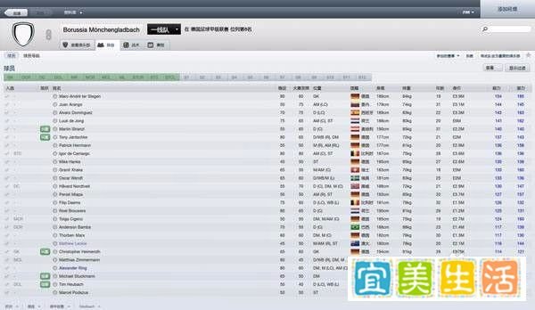 fm2012转会补丁怎么用