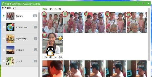 QQ数据线详细图文教程
