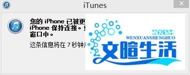 ios7 gm版升级教程
