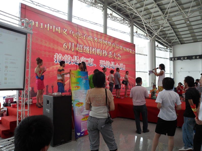义乌义和团团购网的基本信息