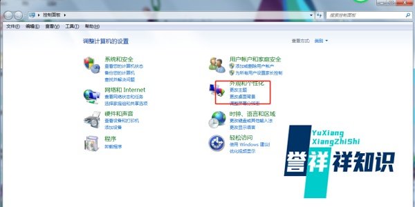 windows7如何设置动态桌面背景