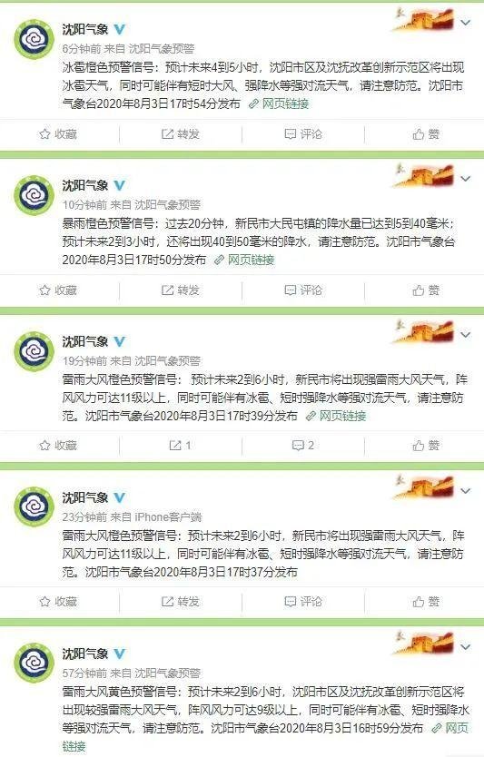 超震撼：沈阳一小区巨大火球从天而降劈向高楼，到底是什么原因？