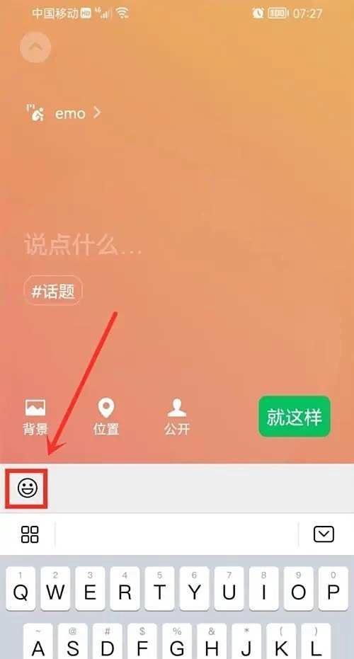 微信状态怎么养动物?