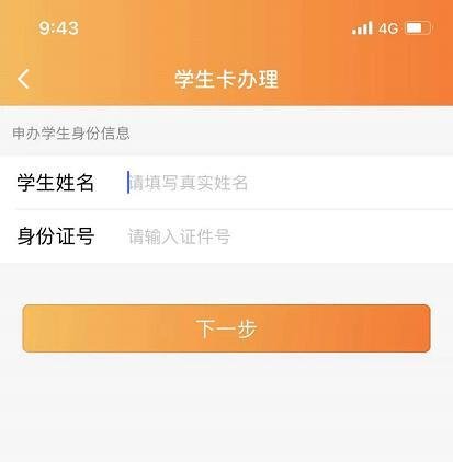 广州羊城通学生卡手机在线申领邮寄到家详细指南