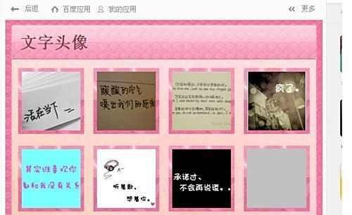 文字头像怎么做