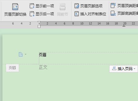 word怎样设置首页不同的页眉页脚?