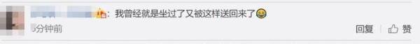坐高铁错过下车这样做可免费返回 太好了！