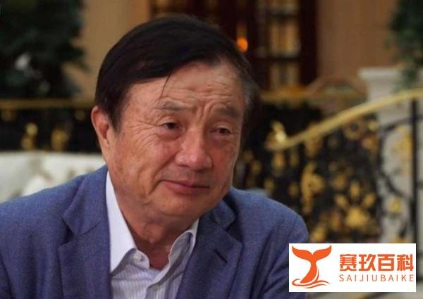 任正非:我好久没有见过女儿孟晚舟了,也做好了再也见不到的准备