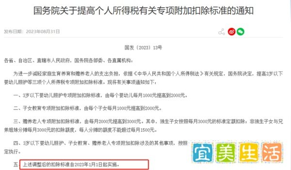 个税，降了！年收入10万以下个人基本不缴纳个税