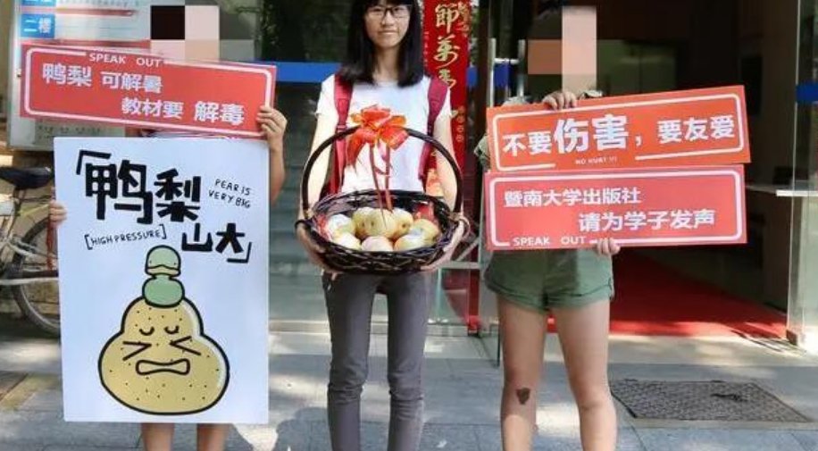 恐同教材案一审败诉,事情的原委是怎样的?