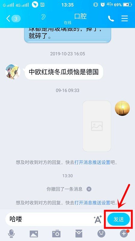 qq上怎么撤回消息？还有在手机上戳一戳别人是怎么弄的？
