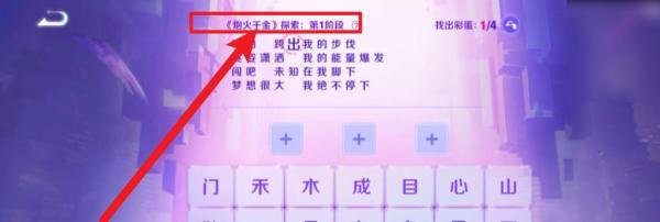 王者荣耀炮火千金探索第一阶段攻略