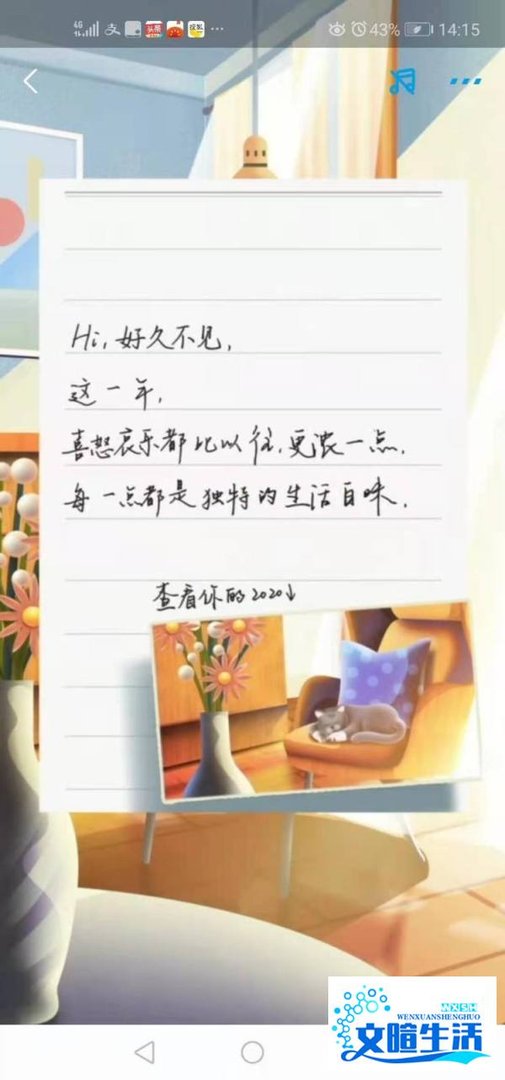 如何查看支付宝2020年度账单报告