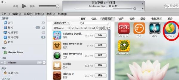 iphone5数据线怎么用