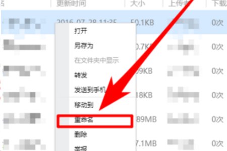 手机QQ怎么改群文件的名字呢。