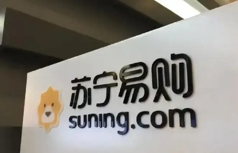 又一批供应商申请对苏宁易购破产清算,具体的情况时候怎样的?