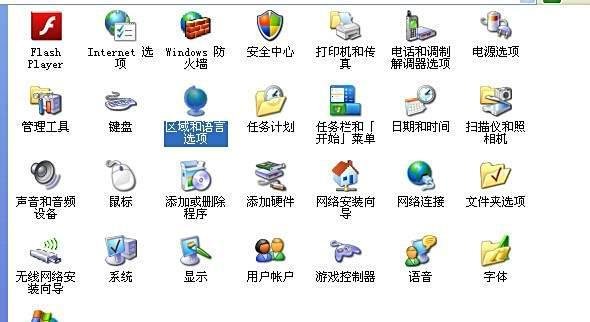 XP系统电脑右下角输入法不见了解决方法图解