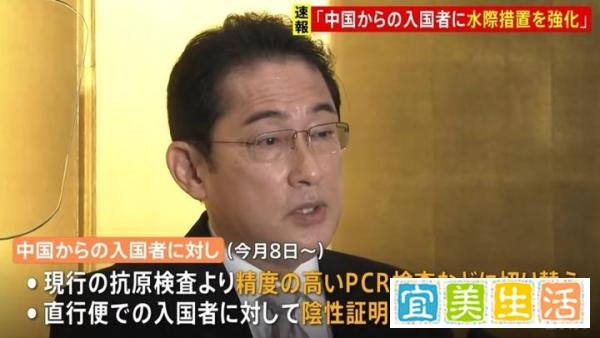 日本入境消息 | 1月8日起，日本将再度加强对来自中国旅客的入境政策